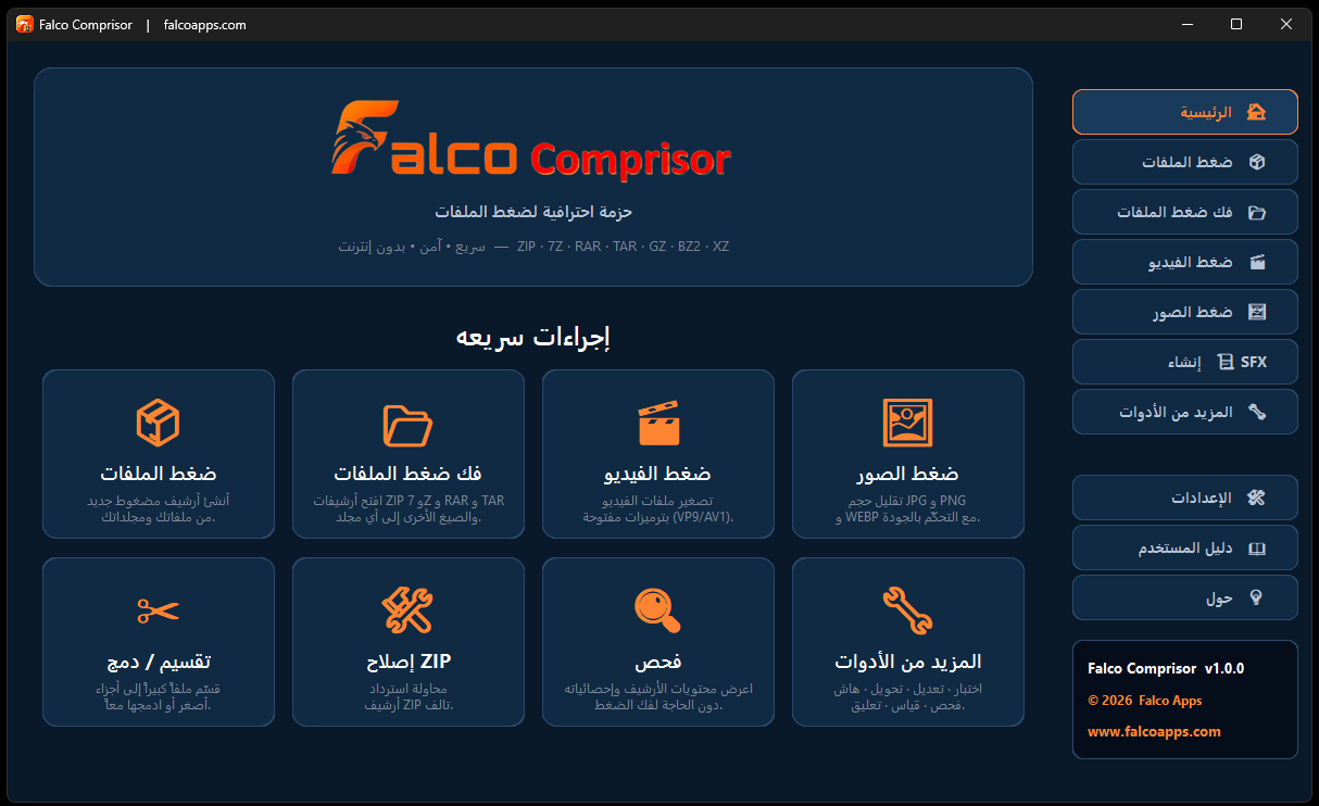 Falco Comprisor